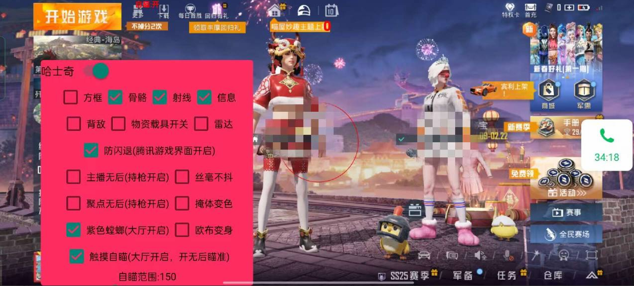 和平精英《葫芦娃》一体直装辅助嘎嘎稳