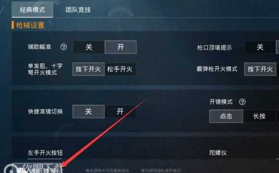 和平精英辅助【先行者直装V1.5】车辆透视 触摸自瞄 透视绘制 掩体漏击 人物美化