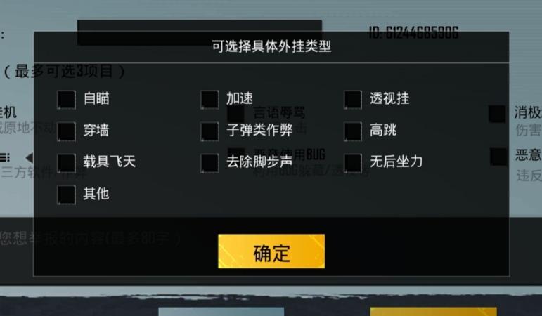 和平精英辅助【九世】
