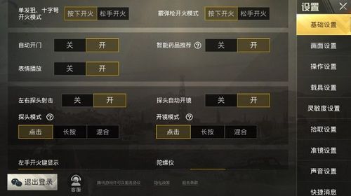 和平精英《特种兵》外挂