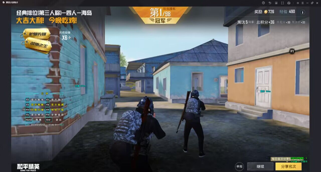 和平精英辅助软件详细评测：哪款值得信赖？