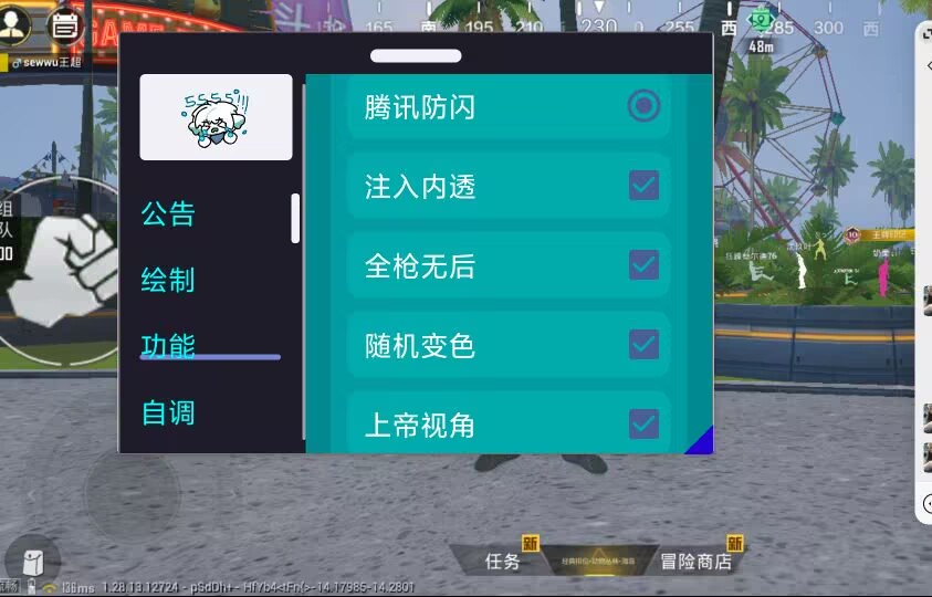 和平精英辅助【恶魔之眼直装V3.0】透视绘制 骨骼显示 物资显示 雷达预警 触摸自瞄 开火自瞄 开镜自瞄