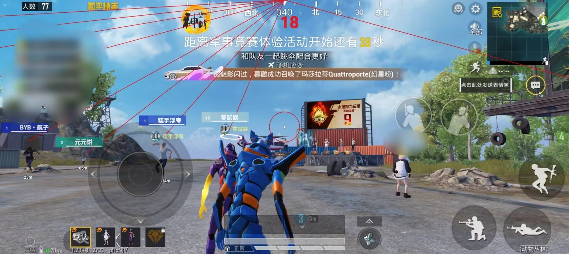 和平精英辅助【骷髅头直装V9.23】子弹追踪 锁头自瞄 触摸自瞄 无后防抖 透视血量 车辆透视