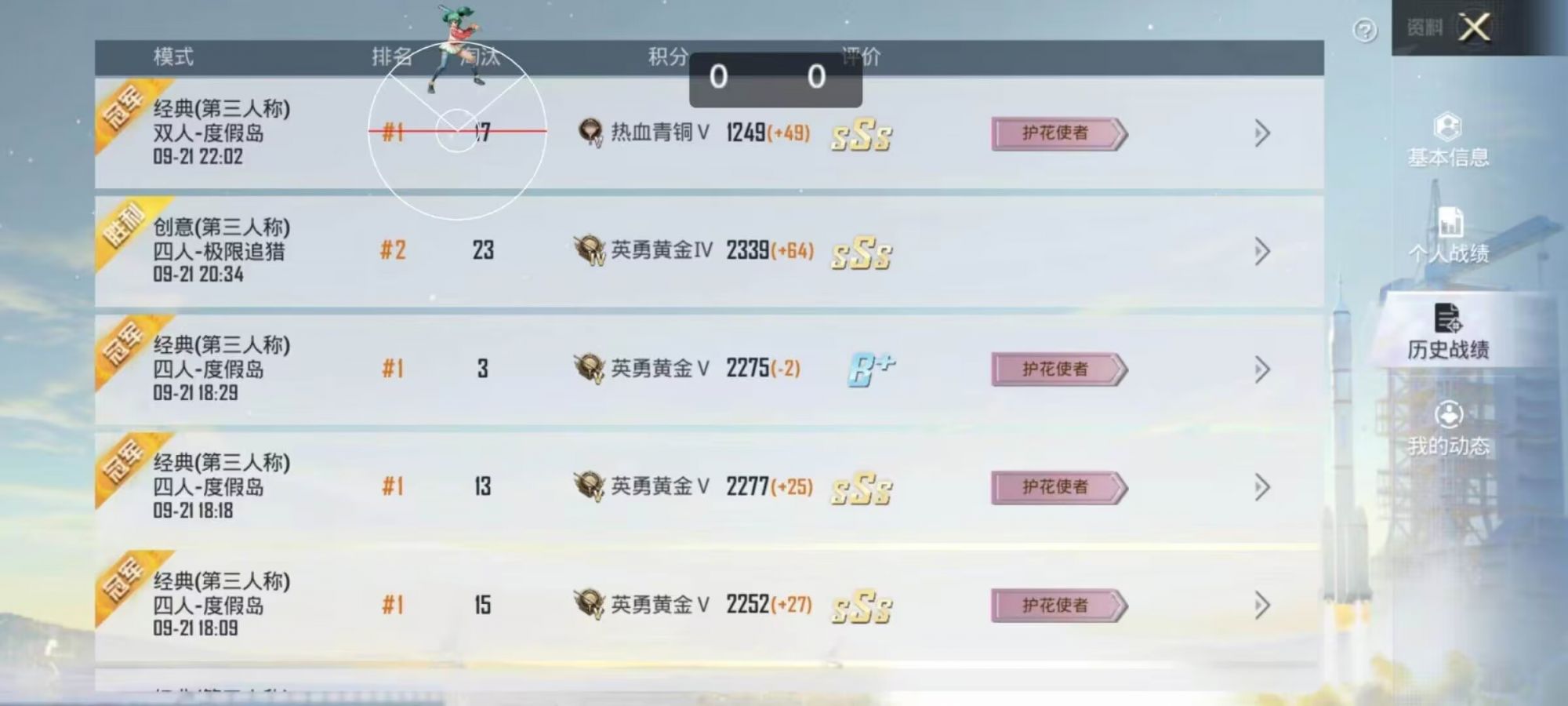 和平精英辅助【地狱犬直装V3.1修复版】原哮天犬直装改名 人物骨骼透视 全屏自瞄 物资显示