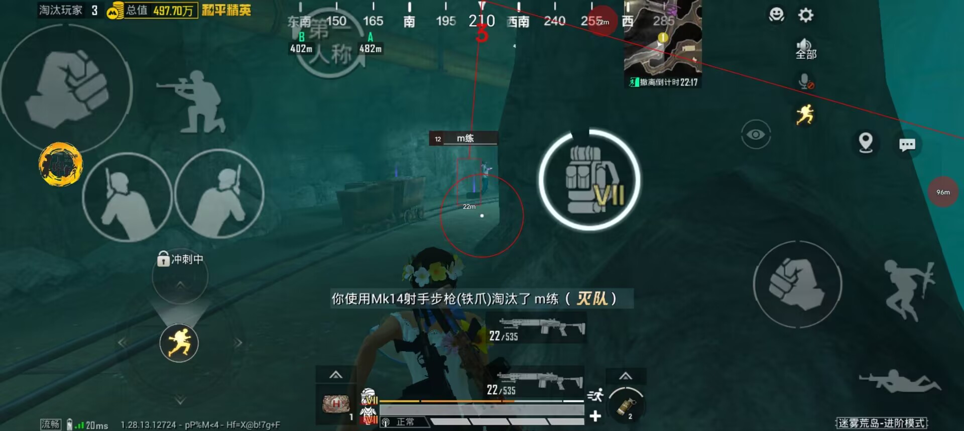 和平精英《向日葵》外挂