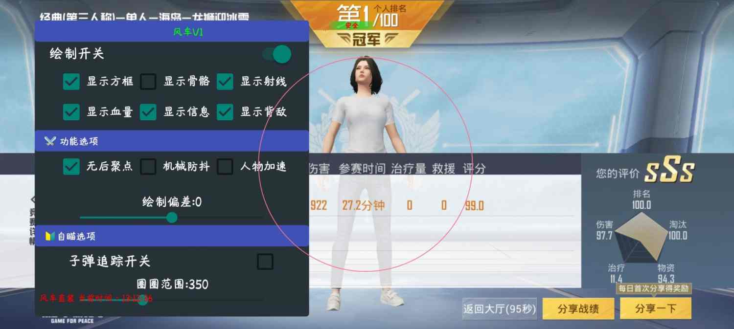 和平精英IOS免越狱辅助【九世】巨魔安装 独家UI 透视自瞄绘制