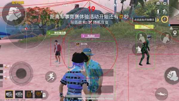 和平精英辅助【快鱼S直装容器版】全图透视 锁死自瞄 人物美化 人物方框 人物射线 人物骨骼