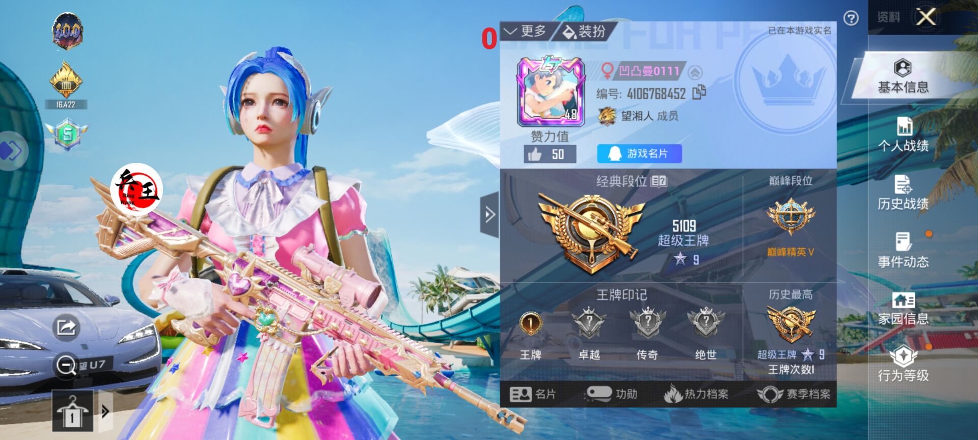 和平精英辅助【EAP+雷神】