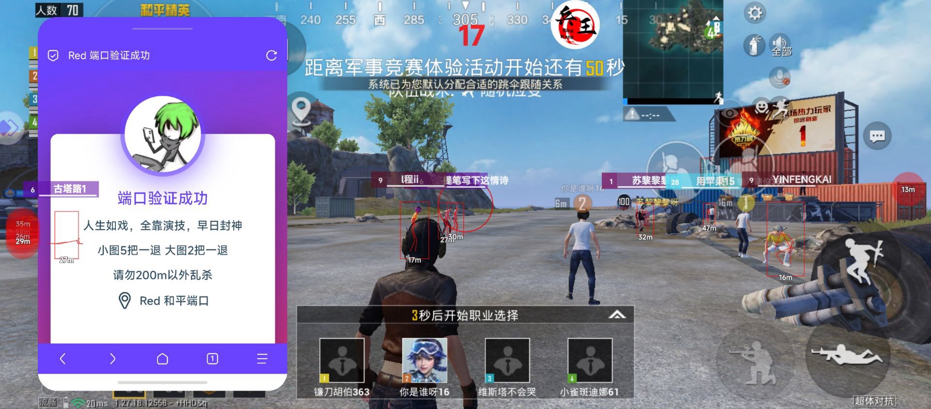 揭秘和平精英辅助工具的真相:你真的需要它吗