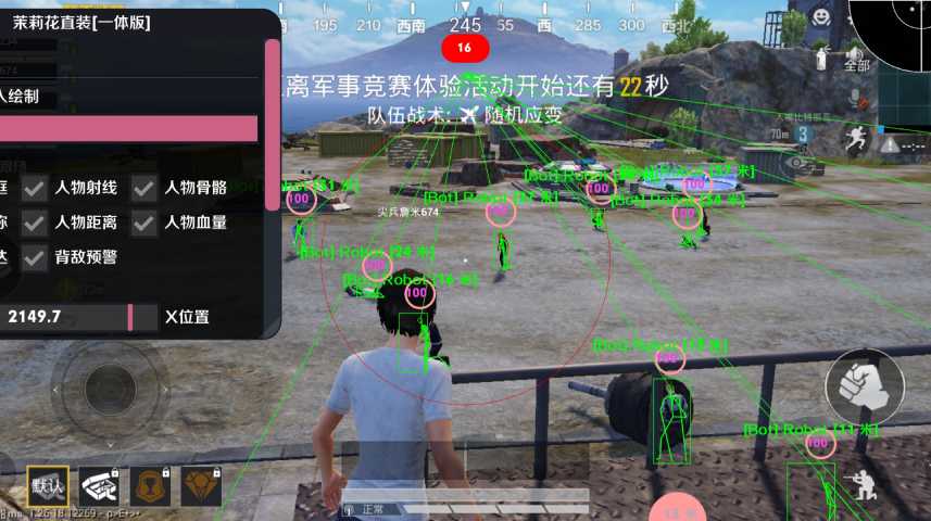 和平精英模拟器高清版辅助【年货】稳定防封 无后坐力 人物透视 射线方框 锁死自瞄 人数距离 高清绘制 子弹追踪