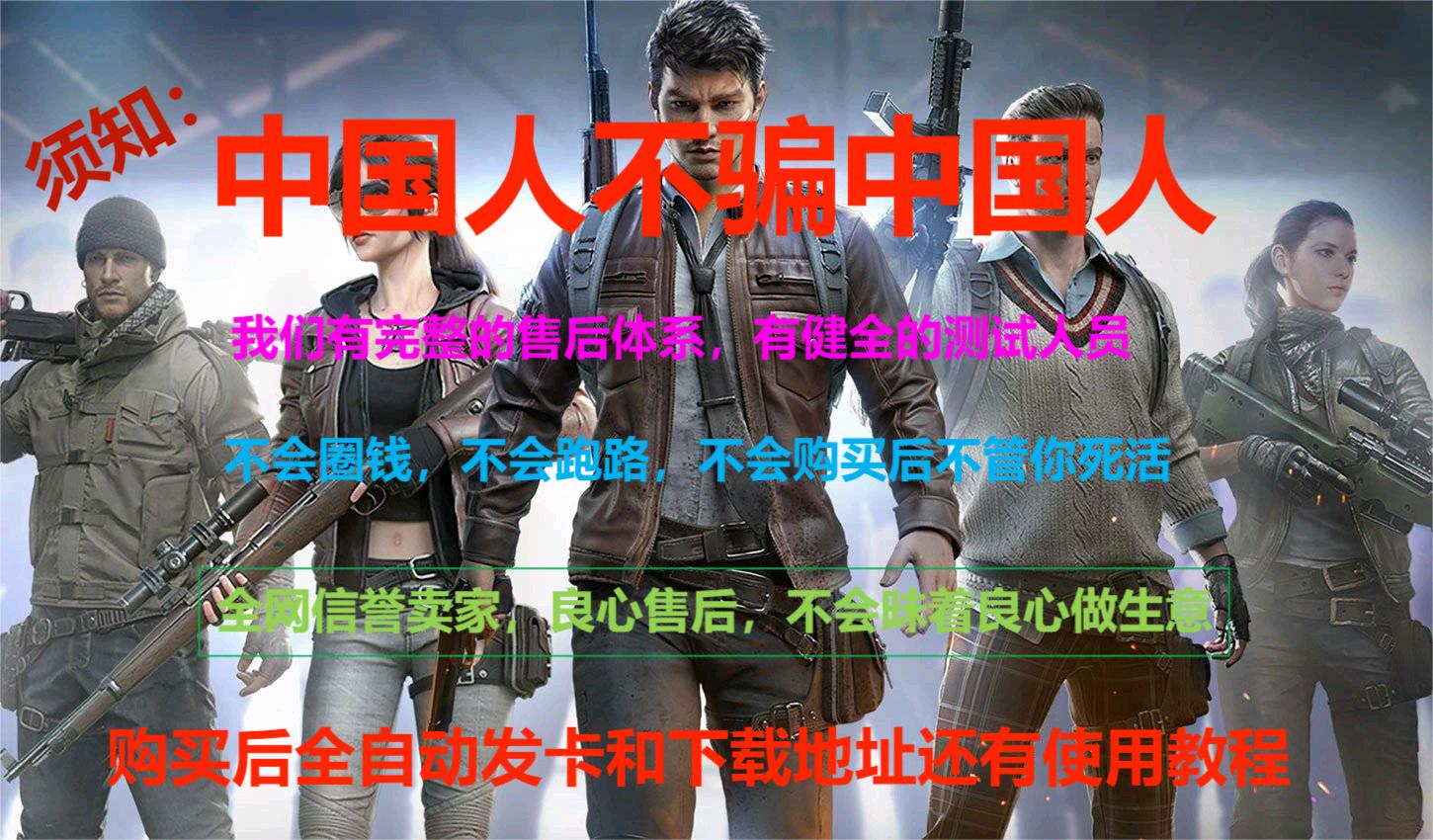 和平精英《闪电》外挂强势回归营救现在直装拉闸市场