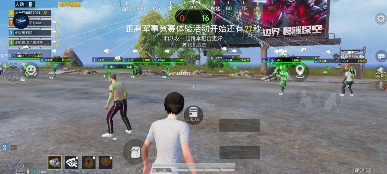 和平精英辅助【巡查员直装V1.0】人物透视 雷达预警 全车美化 枪械美化 人物加速