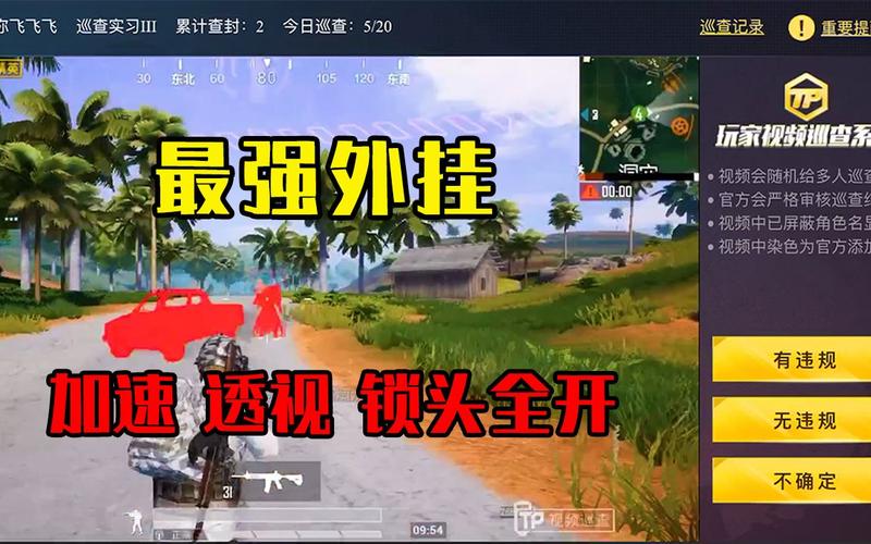 和平精英外挂《番茄》全网唯一独家裸奔内置防封的科技