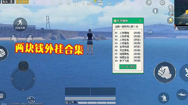 和平精英外挂【啊零直装V1.0】人物绘制透视 掩体子弹追踪 预判自瞄扫车  内透人物上色 全部枪械美化
