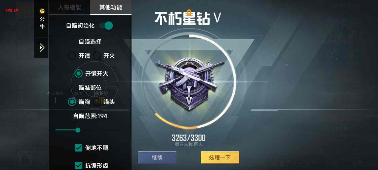 iOS和平精英免越狱辅助【GTR】支持苹果手机 ios设备