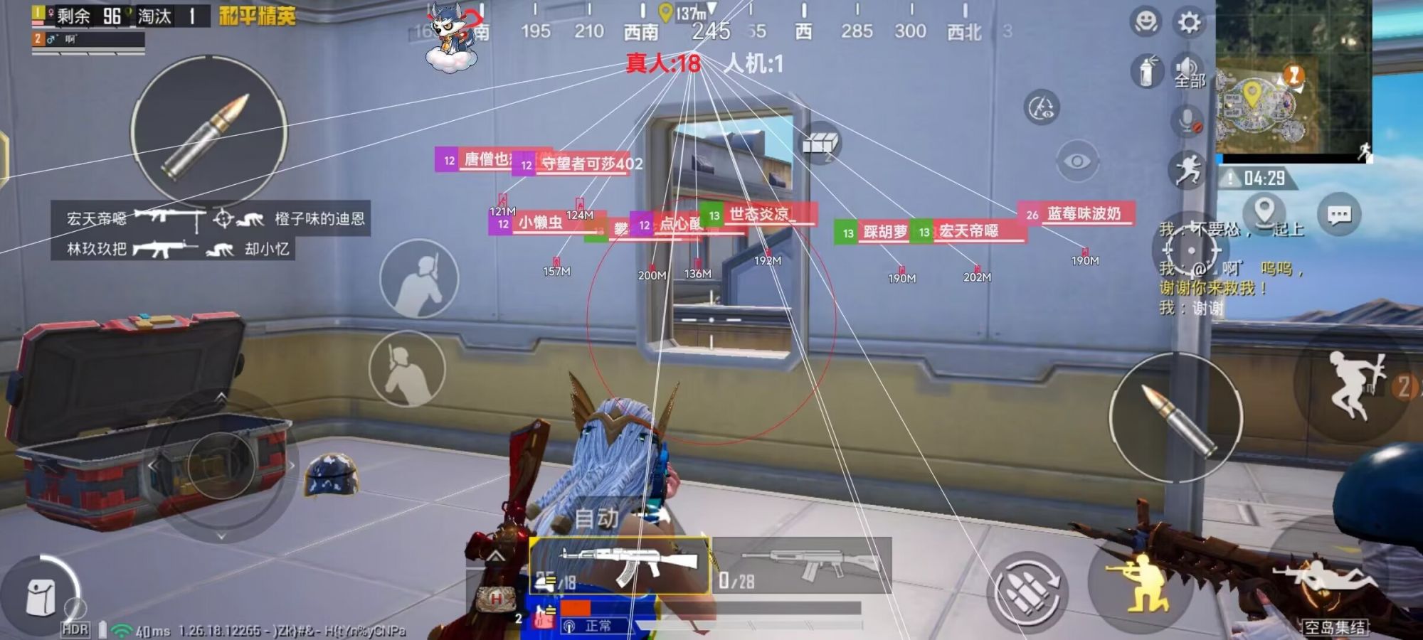 和平精英里面的高科技