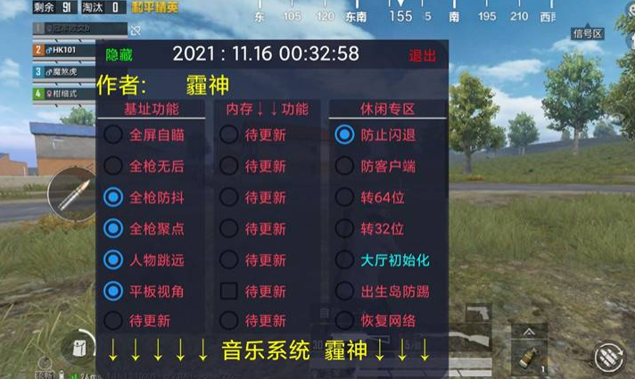 和平精英98k耀虎外挂