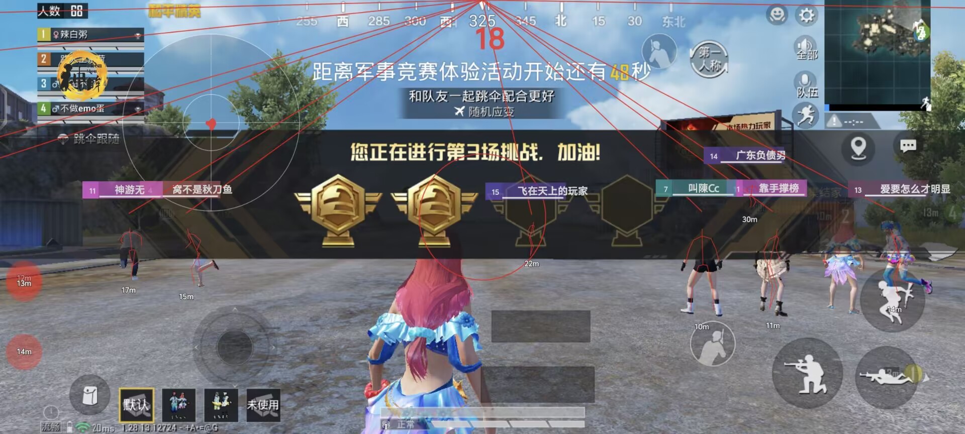 和平精英辅助【内部G简洁版】