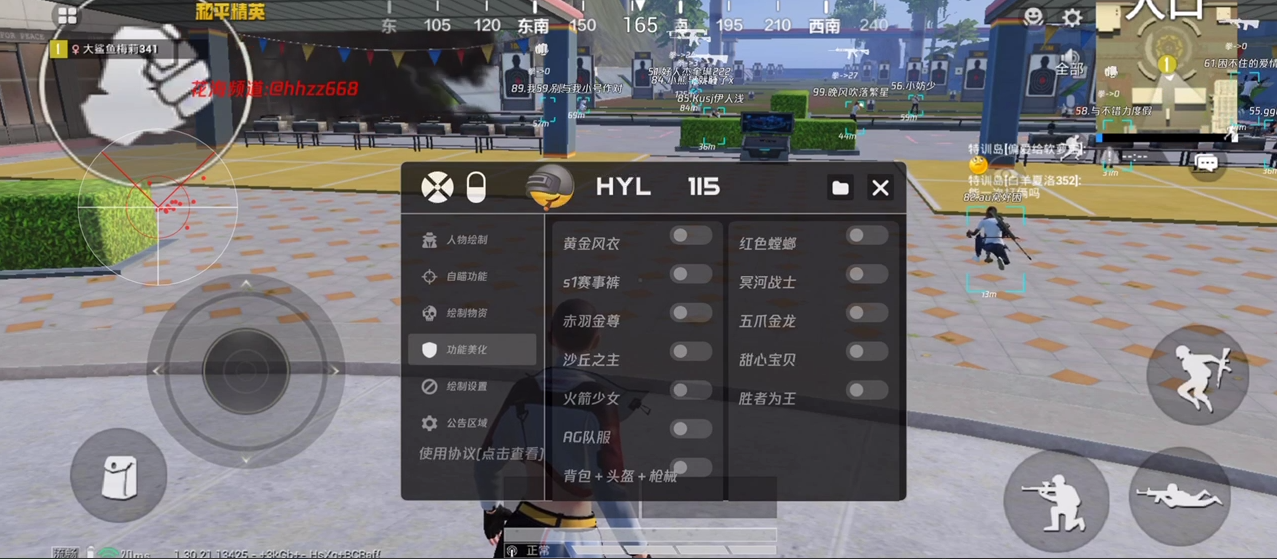 和平精英辅助【火焰鸟直装V6.0终极修复版】射线透视 准星聚点 空投透视 人物变大 显示手持 透视雷达