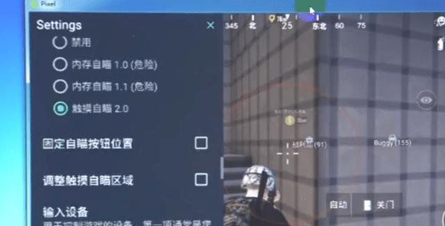 和平精英《太乙真人》辅助