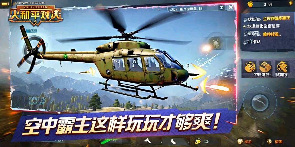 和平精英《太乙真人》辅助