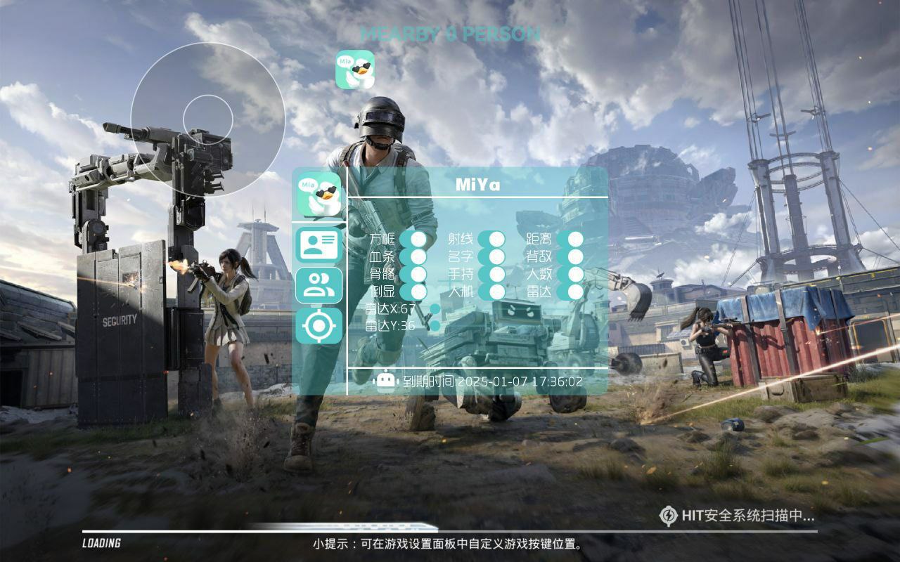 和平精英「战神w」辅助