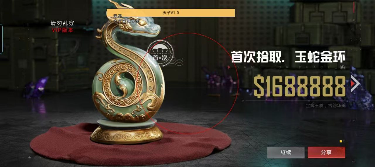 ⚠️【DY直装】⚠️【人物加速 范围拾取 骗装备 美化 透视 自瞄 跳远 金身 自杀 火箭小子 雷枪少年】