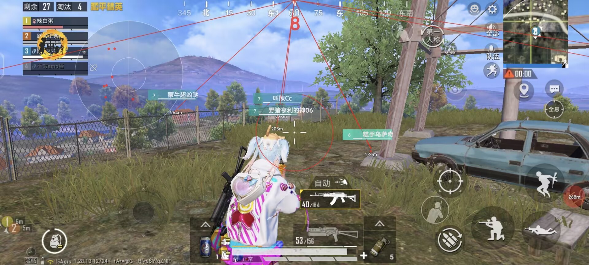 和平精英《恶魔之眼》辅助